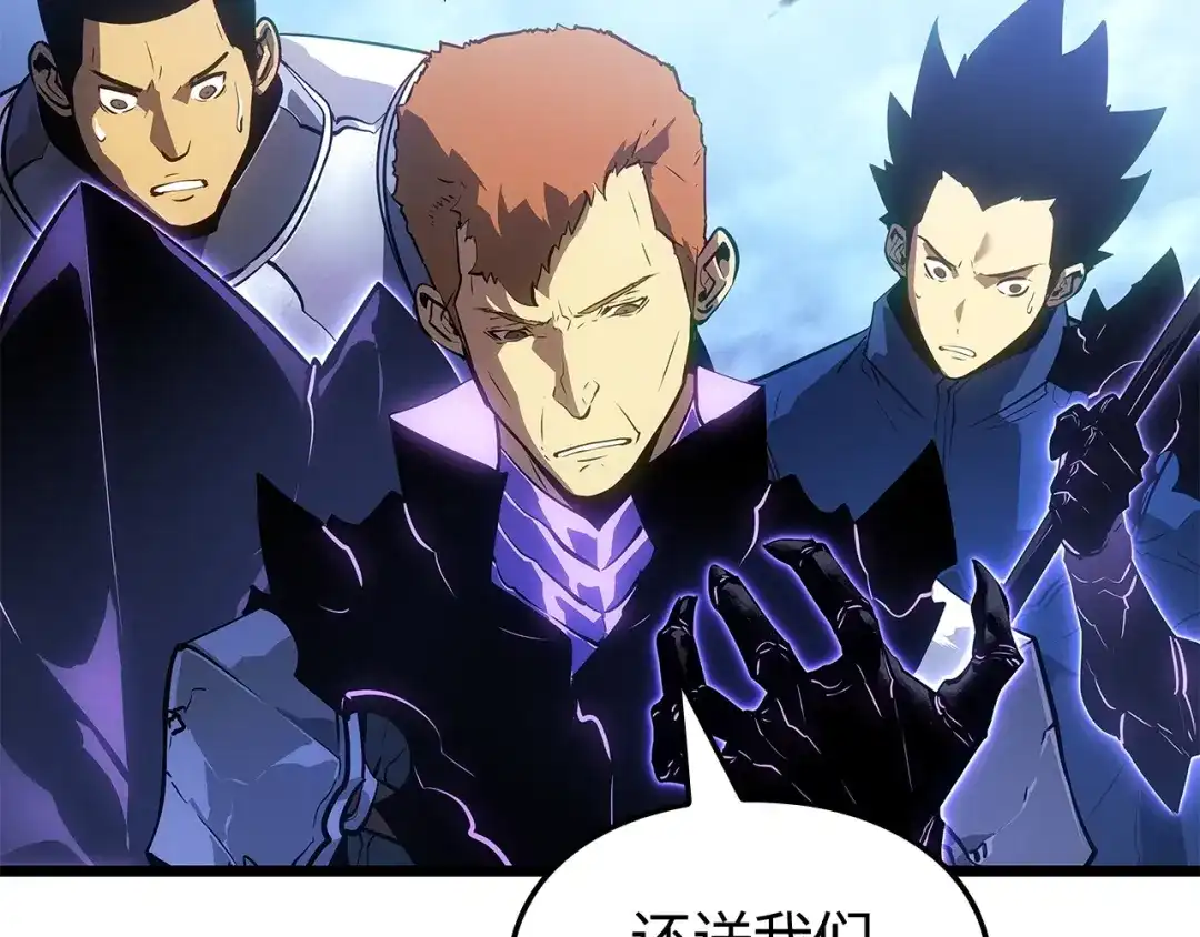 我独自升级 : 诸神黄昏 - 第48话 - 第194张图