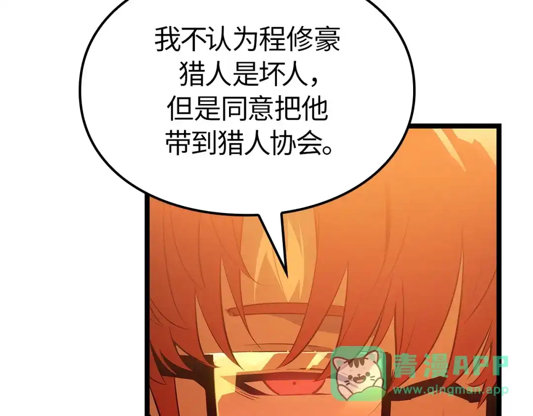 我独自升级 : 诸神黄昏 - 第48话 - 第146张图