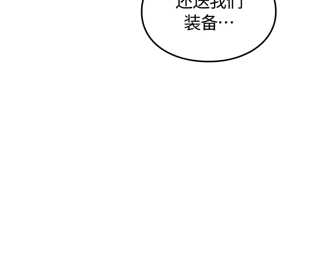 我独自升级 : 诸神黄昏 - 第48话 - 第195张图