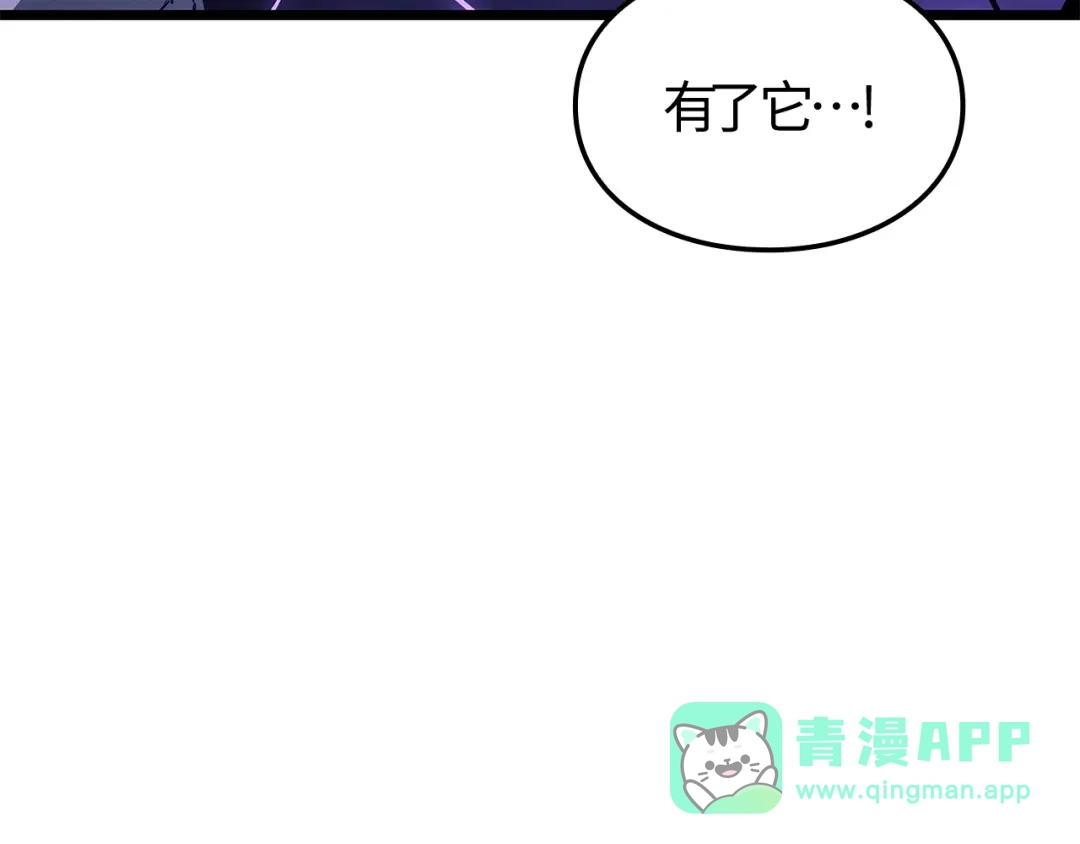 我独自升级 : 诸神黄昏 - 第48话 - 第31张图