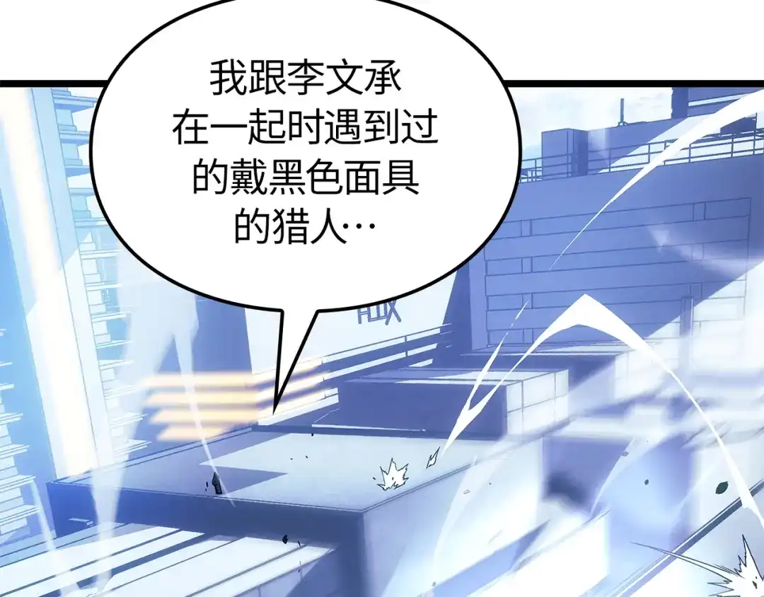 我独自升级 : 诸神黄昏 - 第48话 - 第135张图