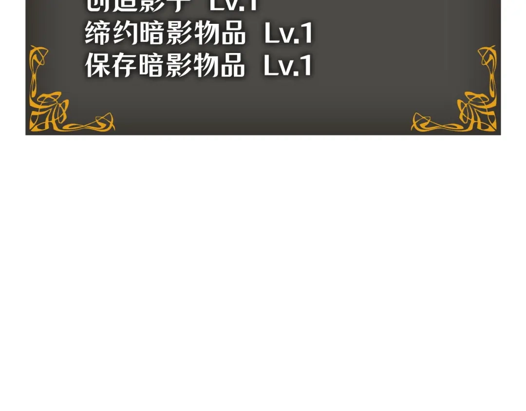 我独自升级 : 诸神黄昏 - 第48话 - 第65张图