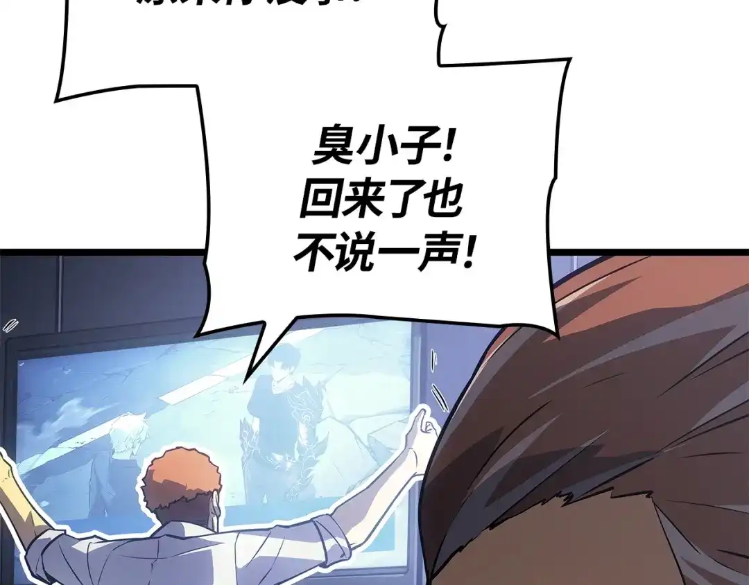 我独自升级 : 诸神黄昏 - 第48话 - 第124张图