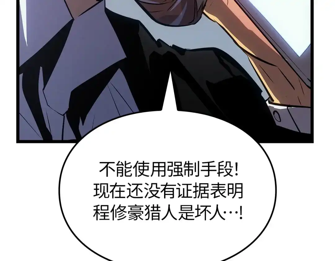 我独自升级 : 诸神黄昏 - 第48话 - 第140张图