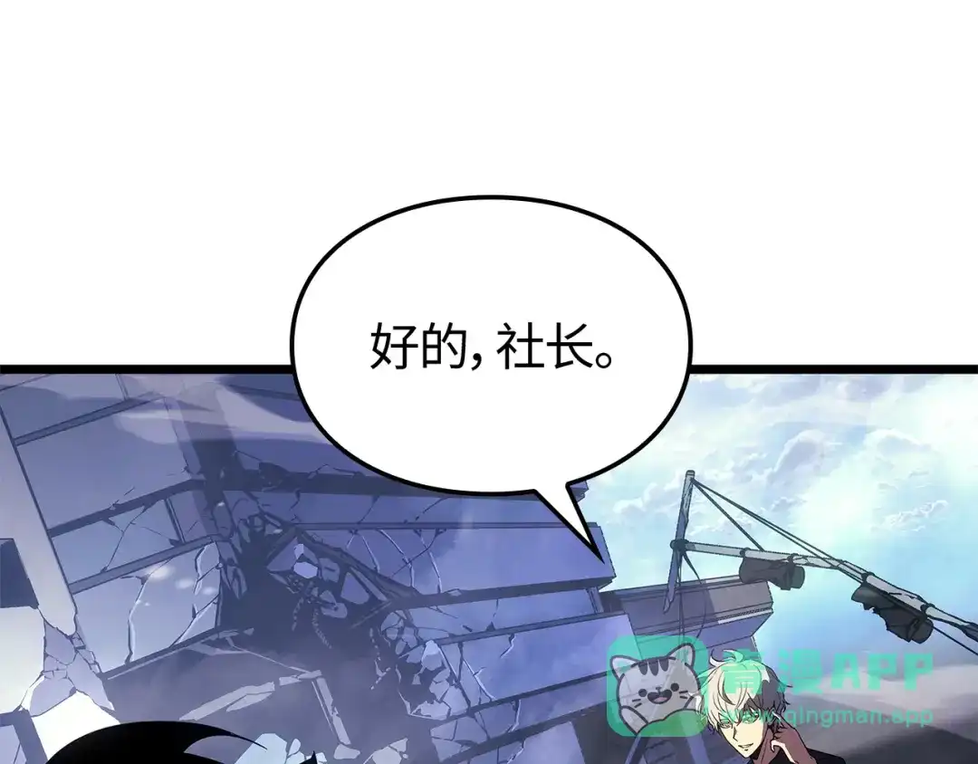 我独自升级 : 诸神黄昏 - 第48话 - 第156张图