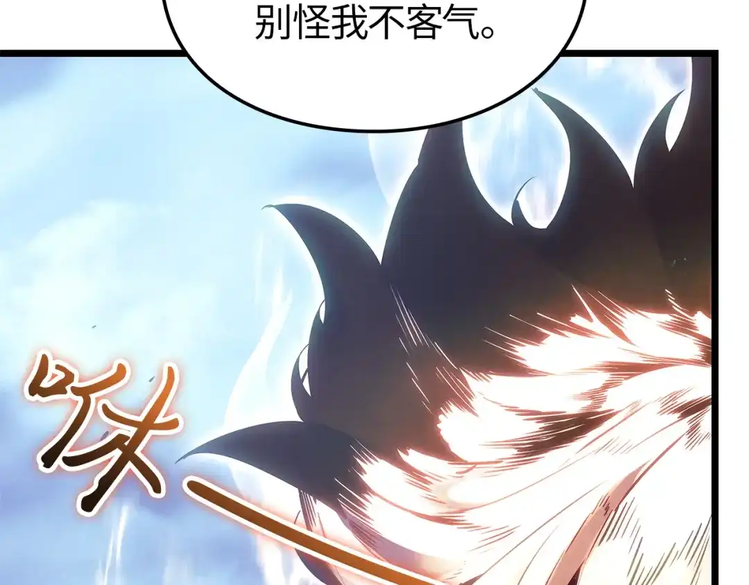 我独自升级 : 诸神黄昏 - 第48话 - 第235张图