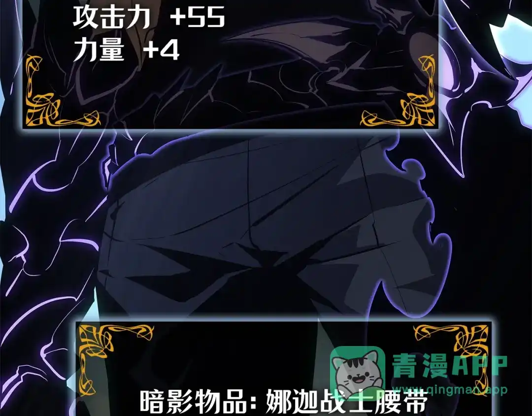 我独自升级 : 诸神黄昏 - 第48话 - 第56张图