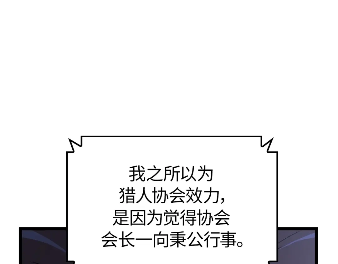 我独自升级 : 诸神黄昏 - 第48话 - 第149张图