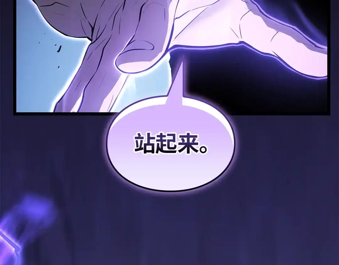 我独自升级 : 诸神黄昏 - 第48话 - 第40张图