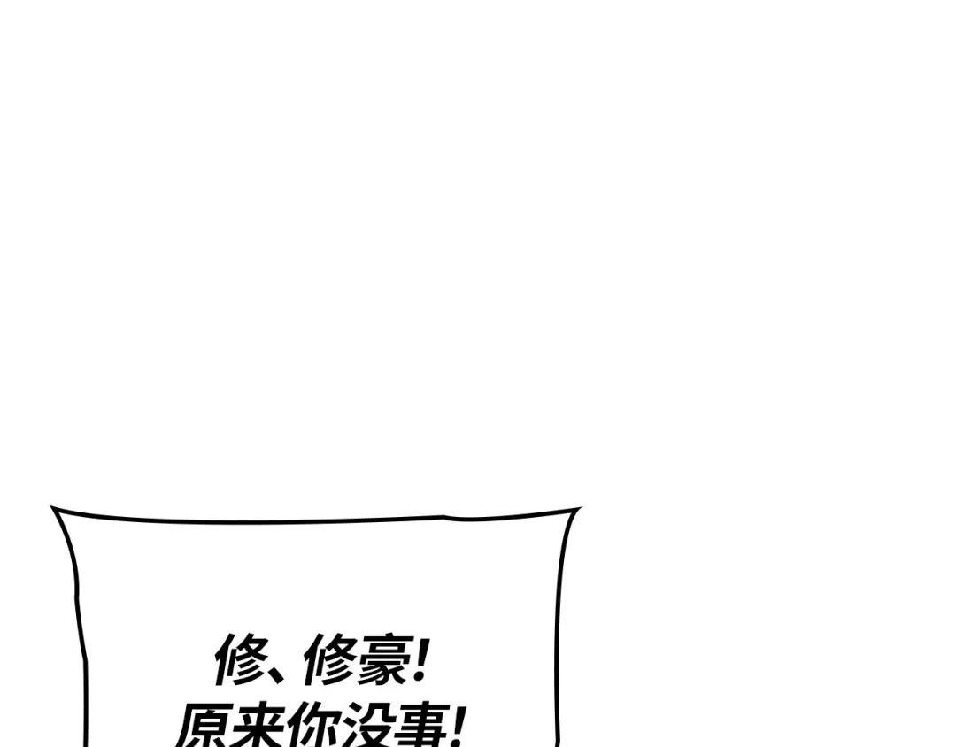 我独自升级 : 诸神黄昏 - 第48话 - 第123张图