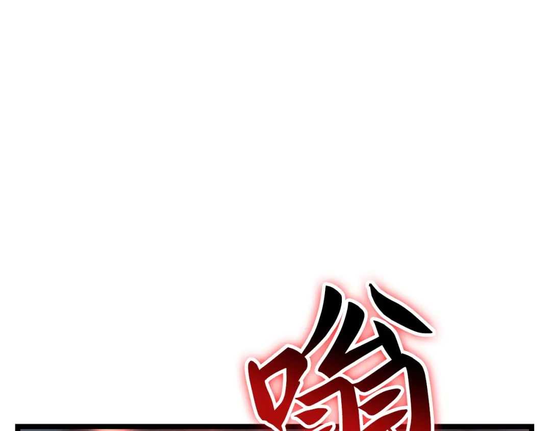 我独自升级 : 诸神黄昏 - 第48话 - 第257张图