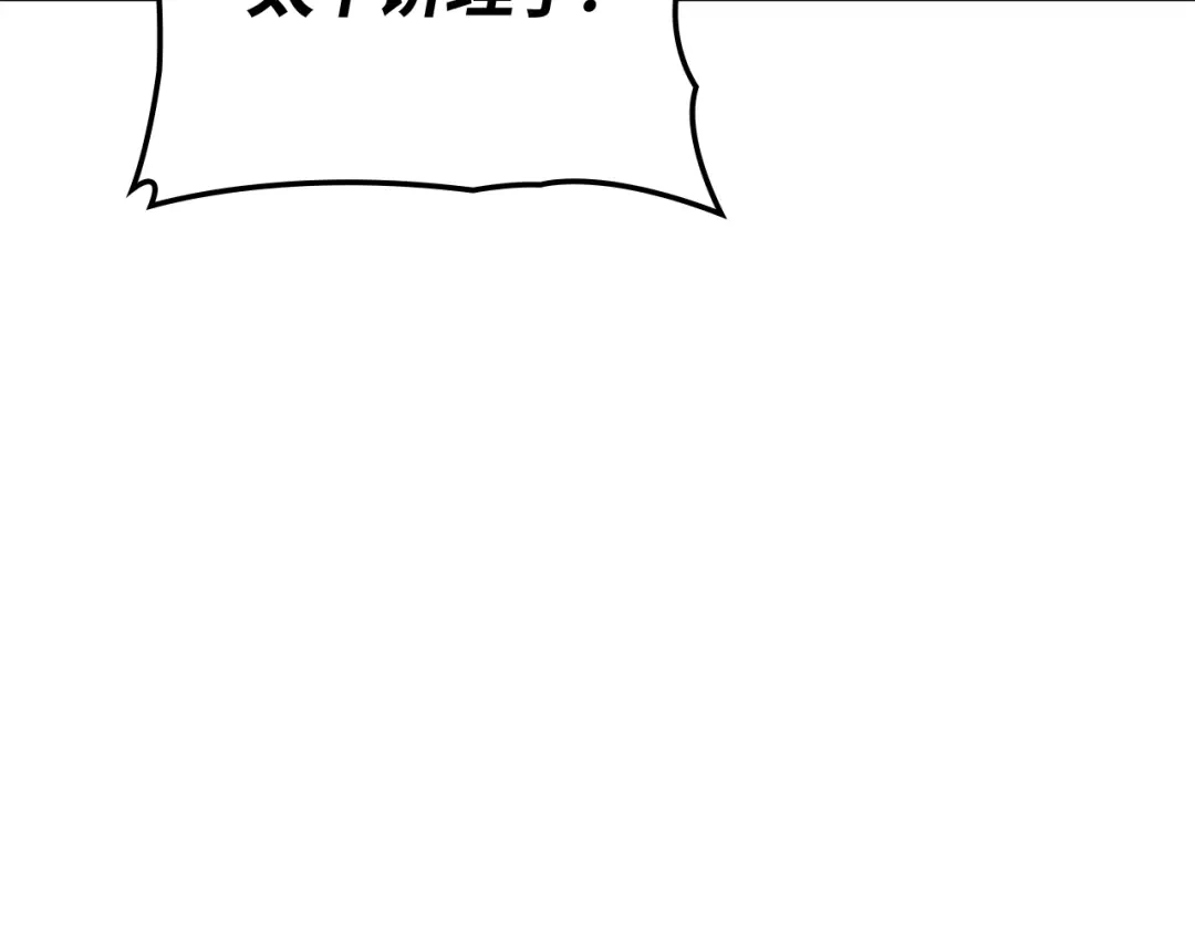 我独自升级 : 诸神黄昏 - 第48话 - 第185张图