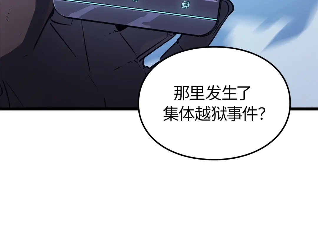 我独自升级 : 诸神黄昏 - 第48话 - 第222张图