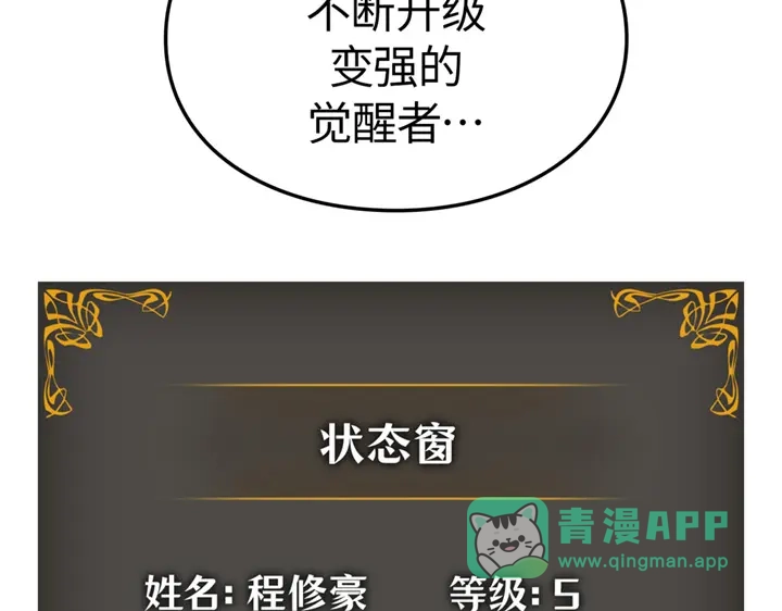 我独自升级 : 诸神黄昏 - 第4话 - 第71张图