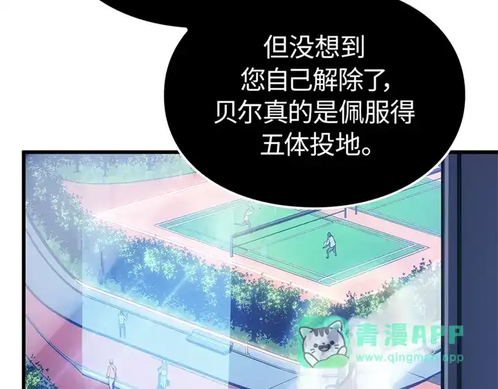 我独自升级 : 诸神黄昏 - 第4话 - 第126张图