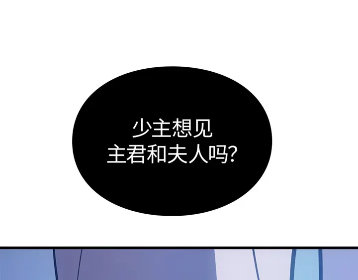 我独自升级 : 诸神黄昏 - 第4话 - 第188张图