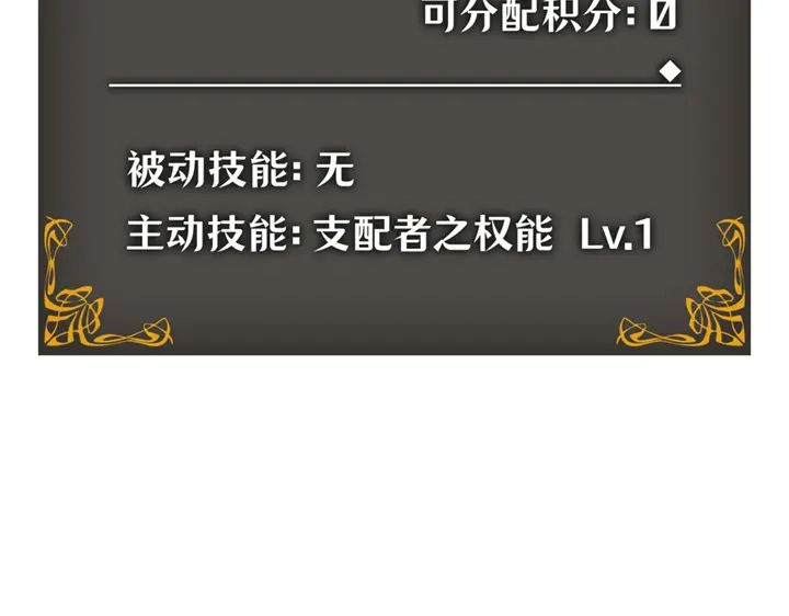 我独自升级 : 诸神黄昏 - 第4话 - 第73张图