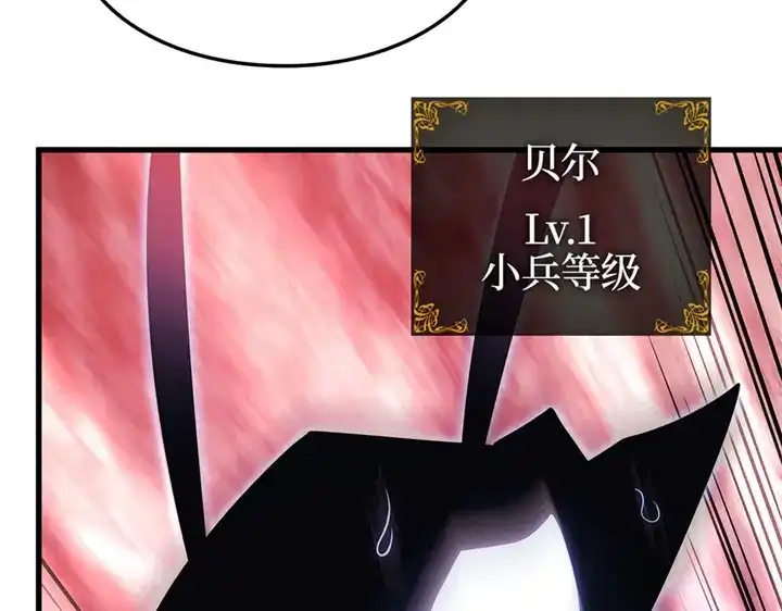 我独自升级 : 诸神黄昏 - 第4话 - 第114张图