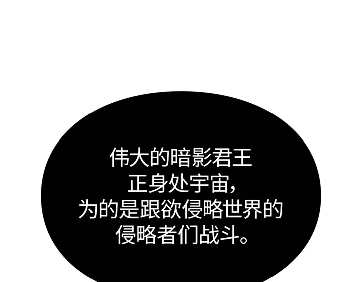 我独自升级 : 诸神黄昏 - 第4话 - 第149张图