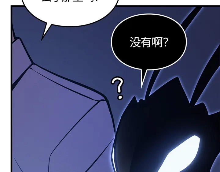 我独自升级 : 诸神黄昏 - 第4话 - 第169张图