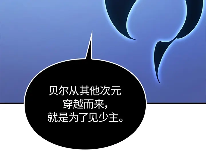 我独自升级 : 诸神黄昏 - 第4话 - 第103张图