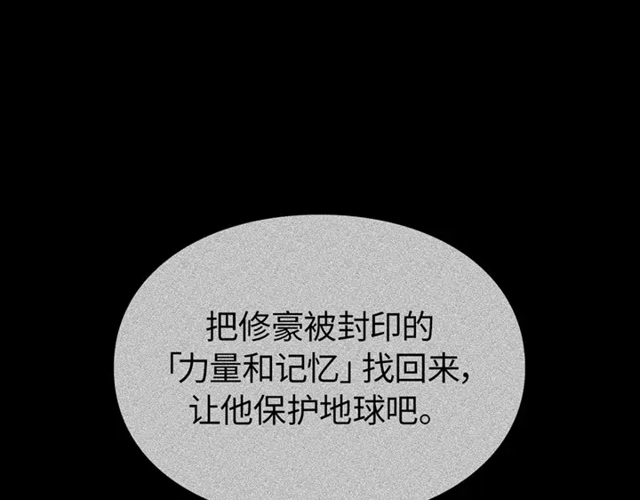 我独自升级 : 诸神黄昏 - 第4话 - 第257张图