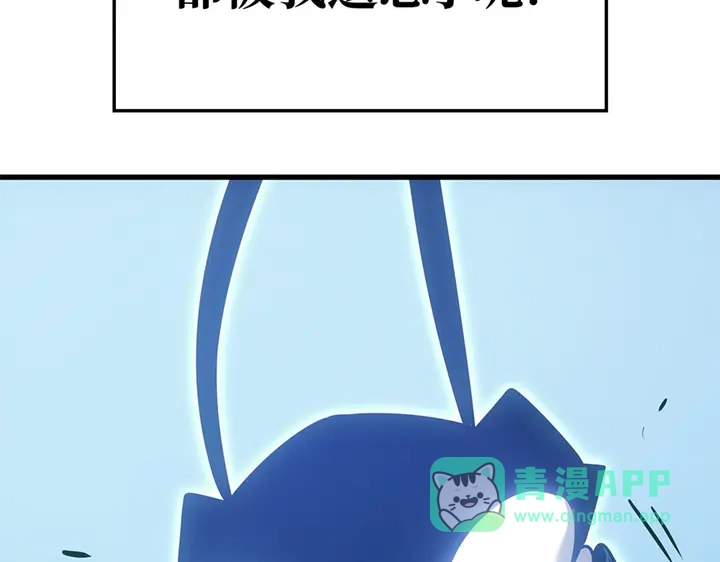 我独自升级 : 诸神黄昏 - 第4话 - 第101张图