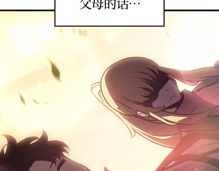 我独自升级 : 诸神黄昏 - 第4话 - 第238张图