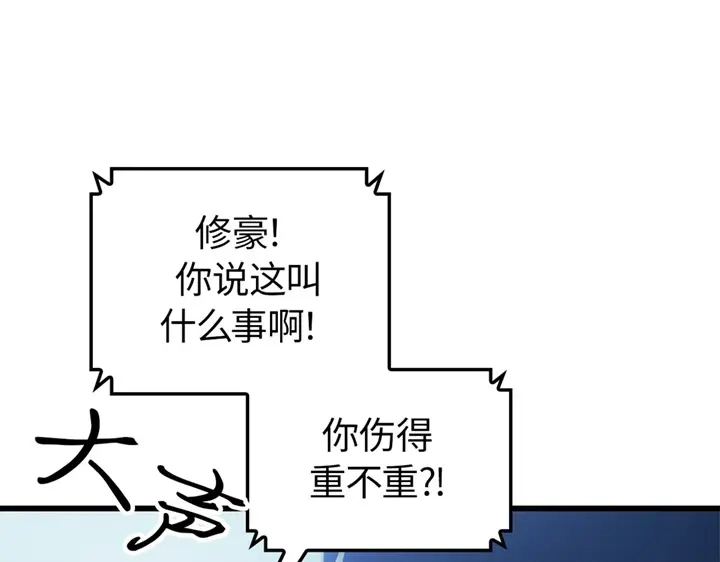 我独自升级 : 诸神黄昏 - 第4话 - 第35张图