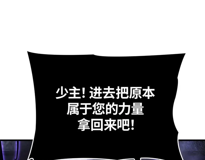 我独自升级 : 诸神黄昏 - 第4话 - 第225张图