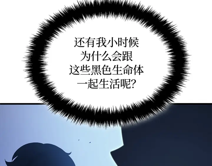 我独自升级 : 诸神黄昏 - 第4话 - 第105张图