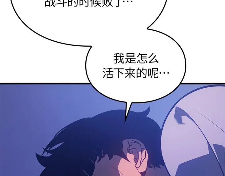 我独自升级 : 诸神黄昏 - 第4话 - 第75张图