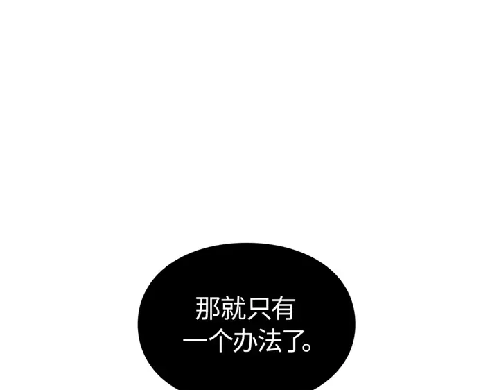 我独自升级 : 诸神黄昏 - 第4话 - 第193张图