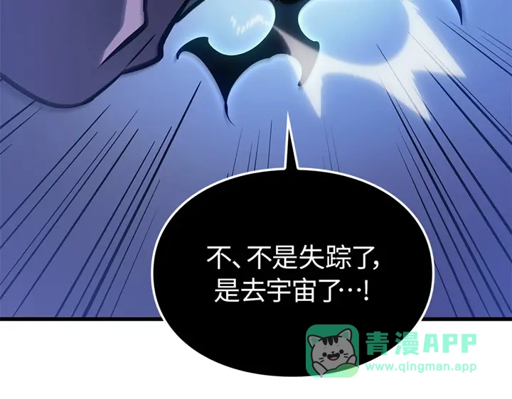 我独自升级 : 诸神黄昏 - 第4话 - 第141张图