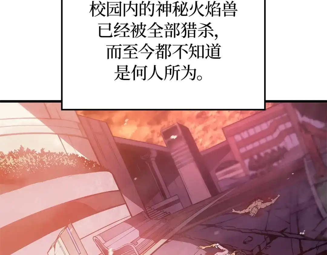 我独自升级 : 诸神黄昏 - 第4话 - 第55张图