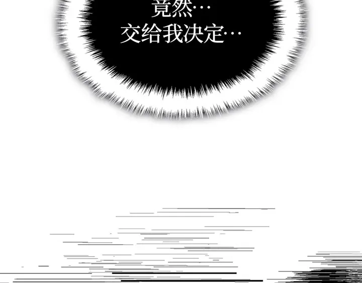 我独自升级 : 诸神黄昏 - 第4话 - 第263张图