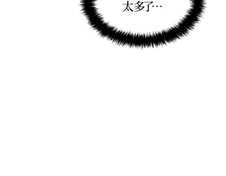 我独自升级 : 诸神黄昏 - 第4话 - 第107张图