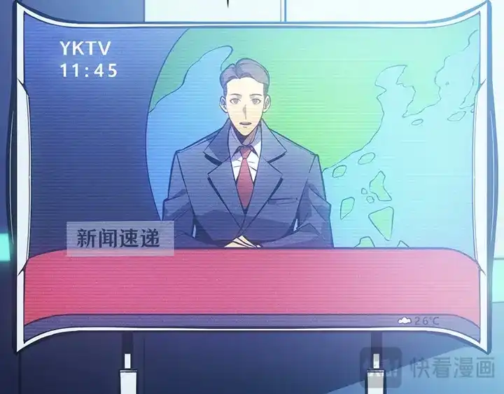 我独自升级 : 诸神黄昏 - 第4话 - 第44张图