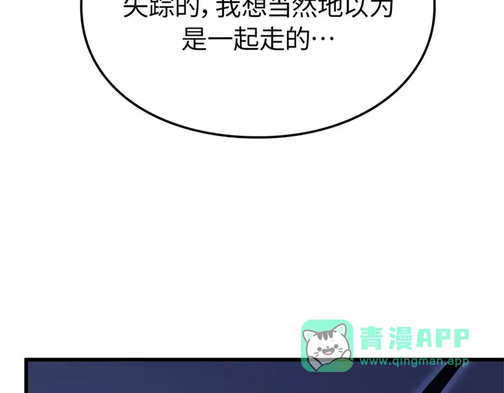 我独自升级 : 诸神黄昏 - 第4话 - 第171张图