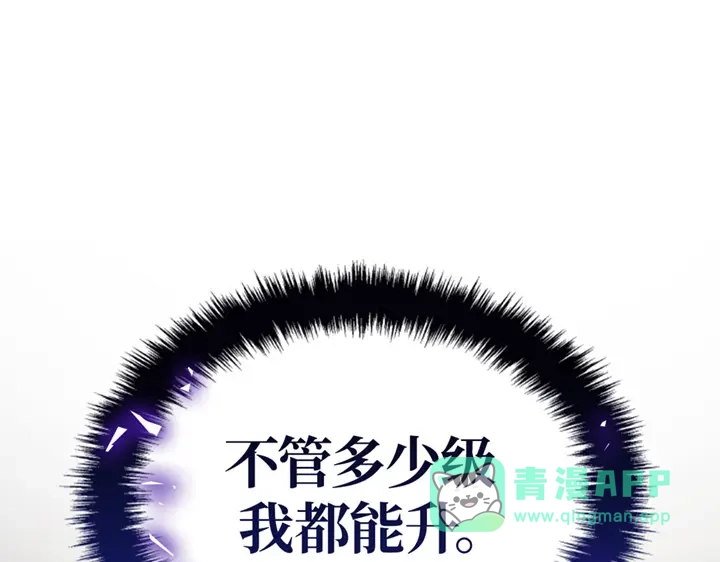 我独自升级 : 诸神黄昏 - 第4话 - 第241张图