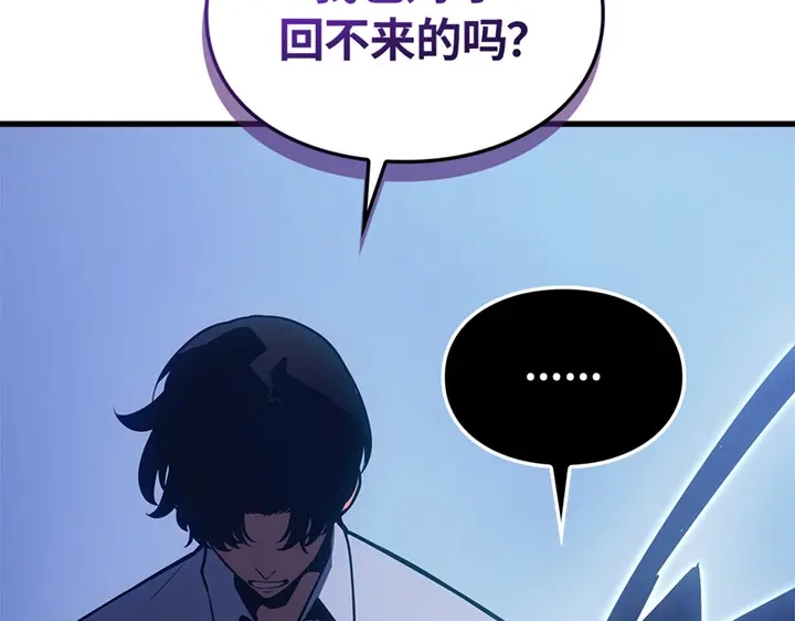 我独自升级 : 诸神黄昏 - 第4话 - 第185张图