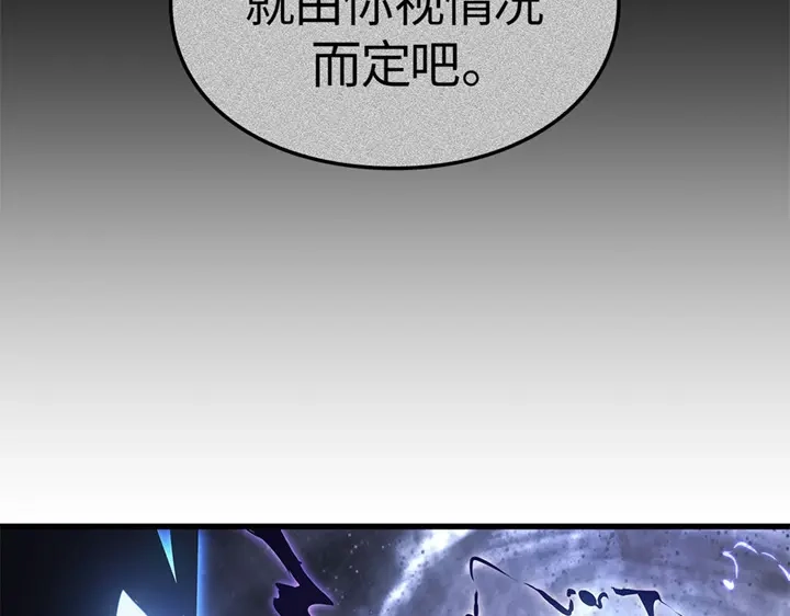 我独自升级 : 诸神黄昏 - 第4话 - 第260张图