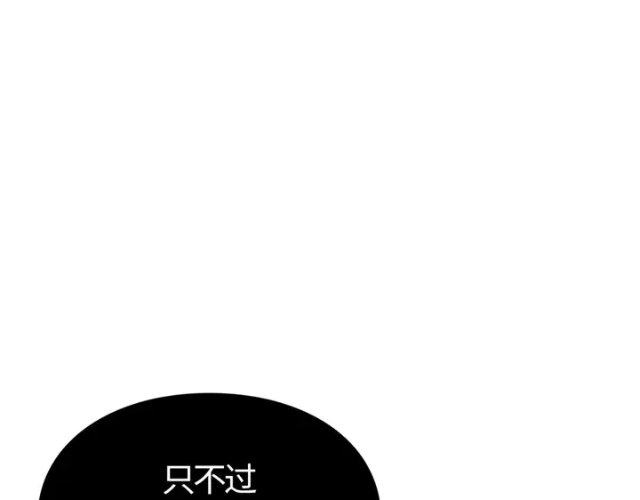 我独自升级 : 诸神黄昏 - 第4话 - 第134张图