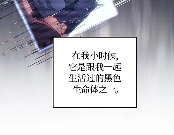 我独自升级 : 诸神黄昏 - 第4话 - 第98张图