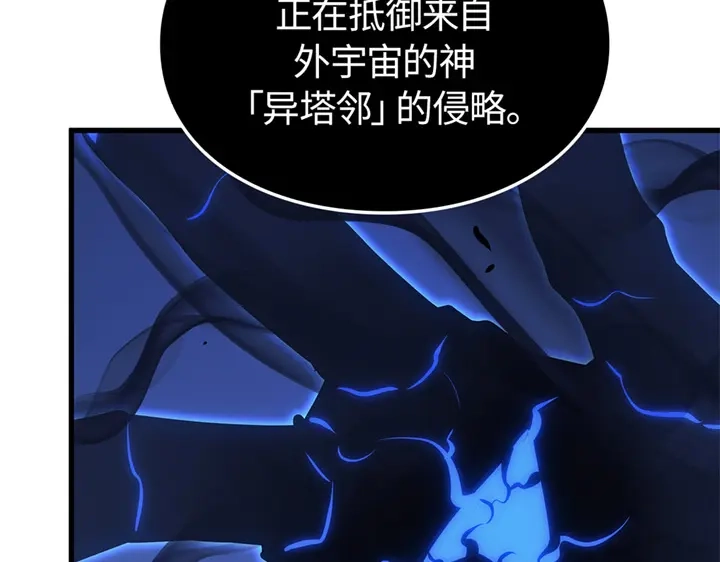 我独自升级 : 诸神黄昏 - 第4话 - 第157张图