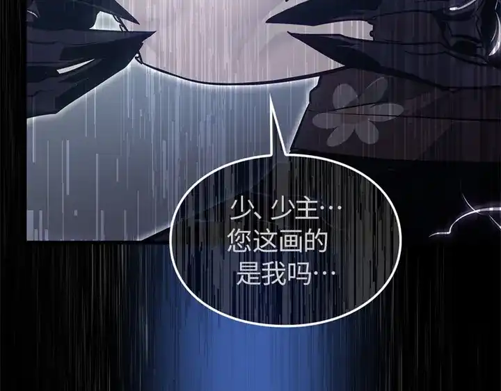 我独自升级 : 诸神黄昏 - 第4话 - 第15张图