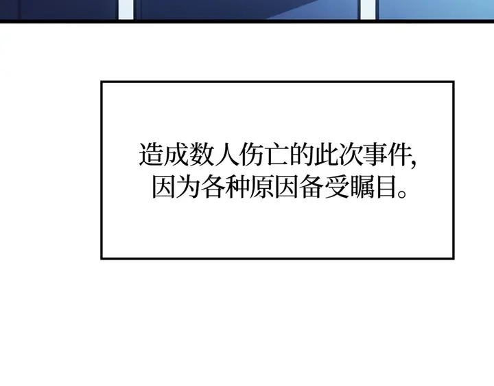 我独自升级 : 诸神黄昏 - 第4话 - 第45张图