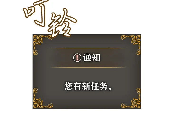 我独自升级 : 诸神黄昏 - 第4话 - 第205张图