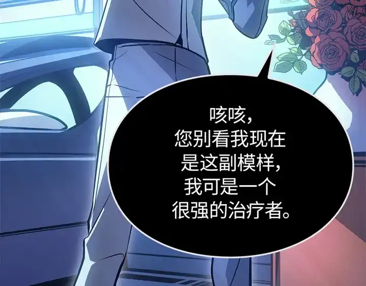 我独自升级 : 诸神黄昏 - 第4话 - 第122张图