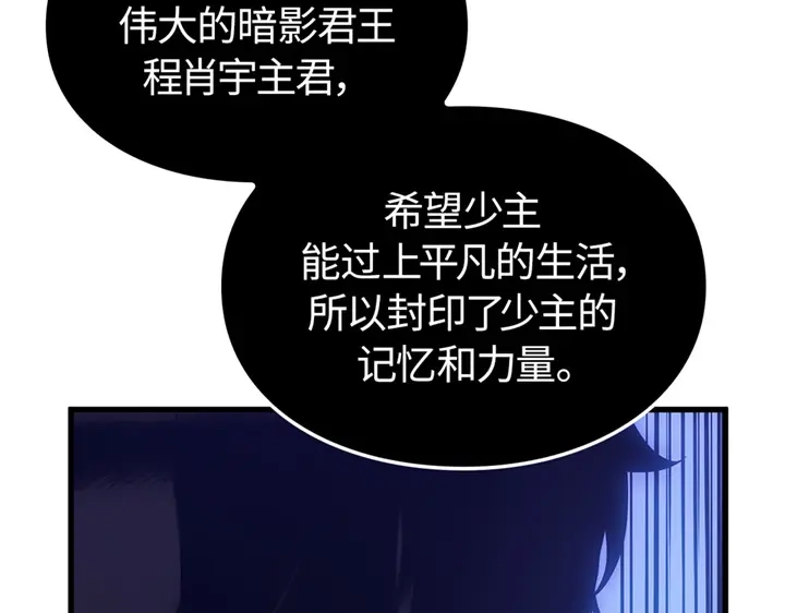 我独自升级 : 诸神黄昏 - 第4话 - 第135张图